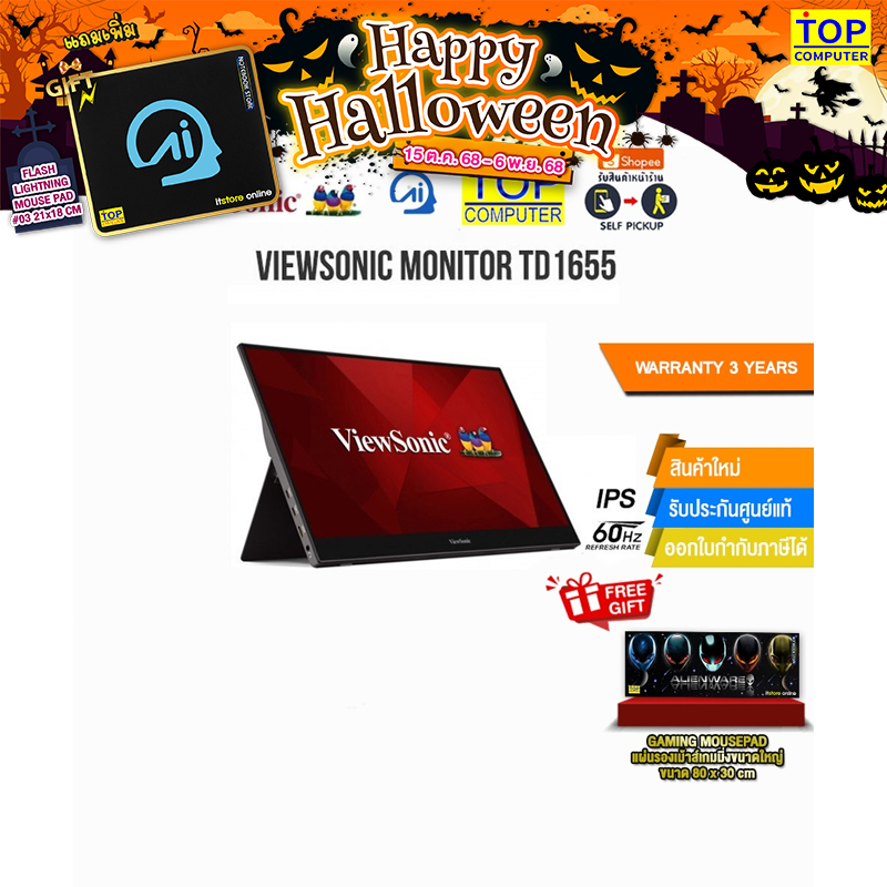 VIEWSONIC MONITOR TD1655(IPS/60HZ) /ประกัน3y