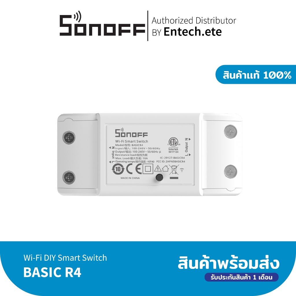 Sonoff BASIC R4 ใหม่ สวิตช์อัพเกรดอัจฉริยะ [สำหรับควบคุมการเปิด-ปิด ผ่าน Wi-Fi] Wi-Fi DIY Smart Switches