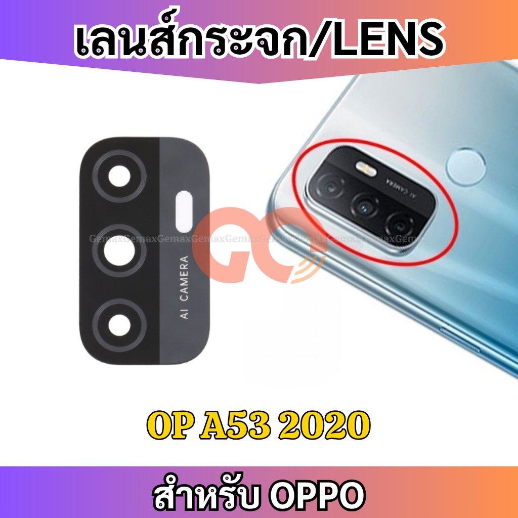 เลนส์กล้อง สำหรับ OPPO A53 2020 กระจกเลนส์กล้อง Camera Lens For OPPO กระจกกล้องหลัง