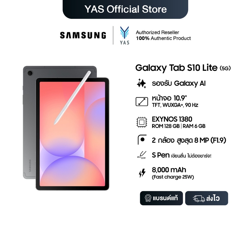 Samsung Tab S10 Lite 5G 6/128 GB แท็บเล็ตหน้าจอขนาด 10.9"