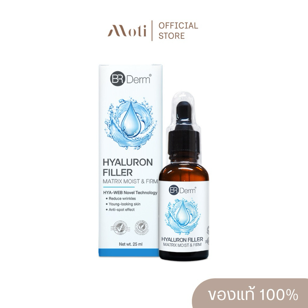 BR Derm Hyaluron Filler Matrix Moist&Firm 25ml.
