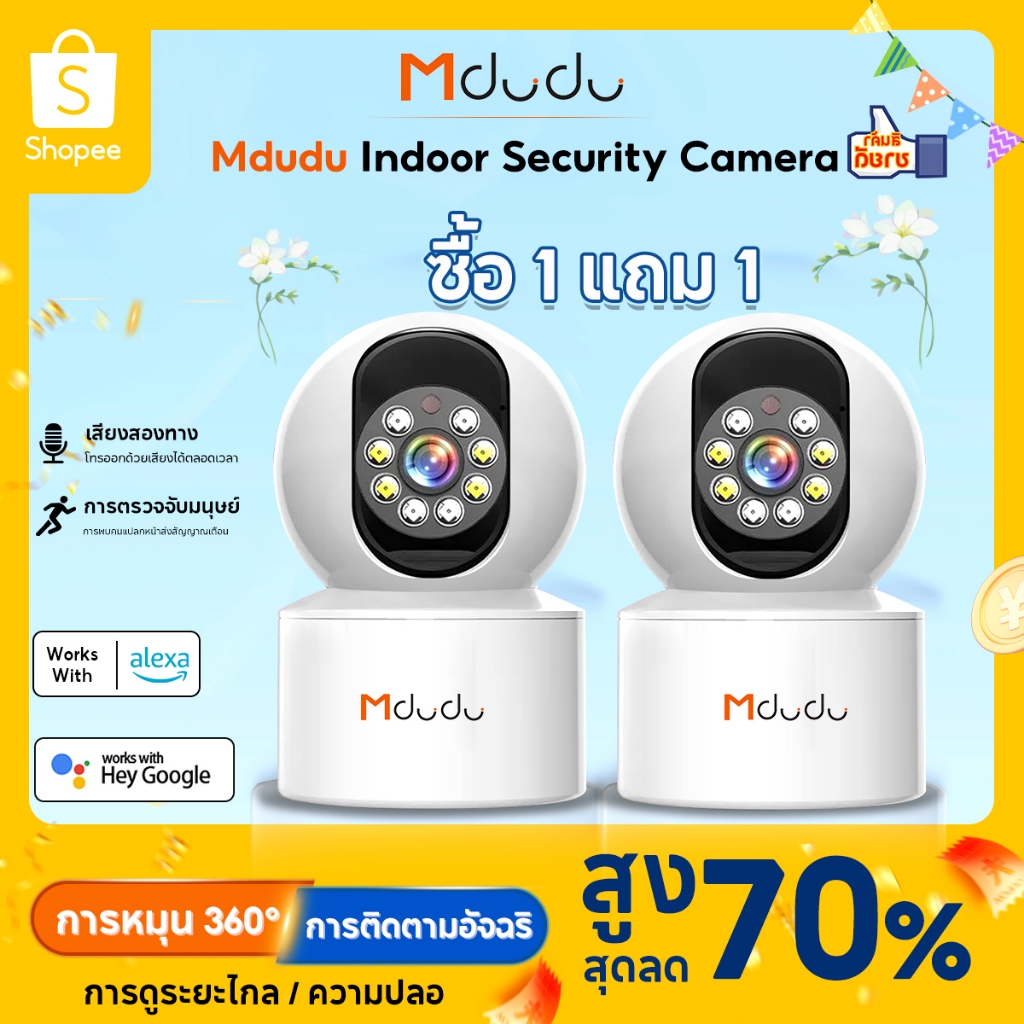 Mdudu C800MS/(Pro) 5MP กล้องวงจรปิด wifi 2กล้อง IP โทรสองทาง  มองเห็นกลางคืน สี ติดตามมือถือ AI Home
