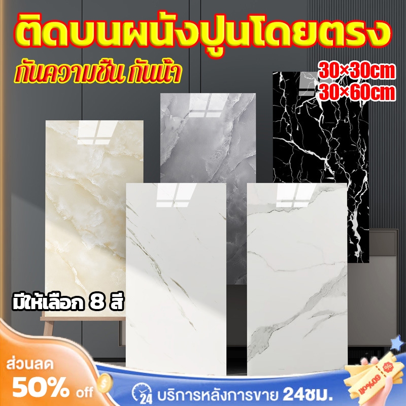 วอลเปเปอร์ wallpaper วอลล์หินอ่อนขาวเวนิส ✅ 60×30cm กาวในตัวสําหรับติดตกแต่งผนัง กันน้ำ สำหรับติดในห