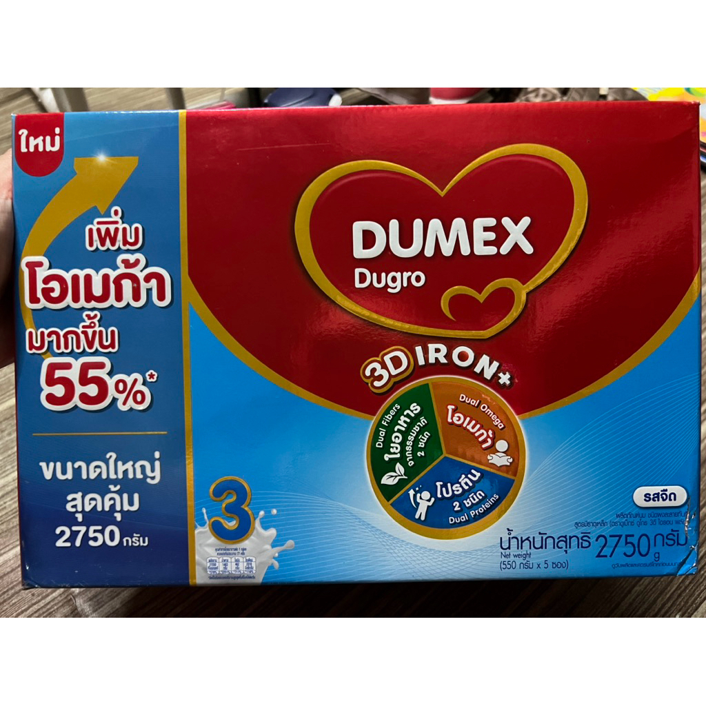 Dumex  dugro สูตร3 //2750 กรัม