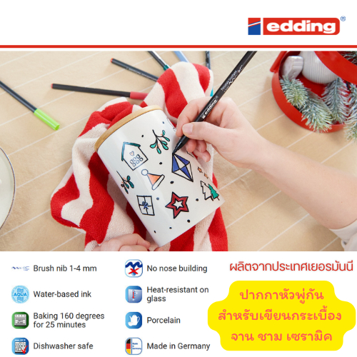 ปากกาหัวพู่กัน เขียนชาม จานเซรามิค เอ้ดดิ้ง edding 4200 นำเข้าจากเยอรมนี *ใช้เตาอบเพื่อ Fix สี*