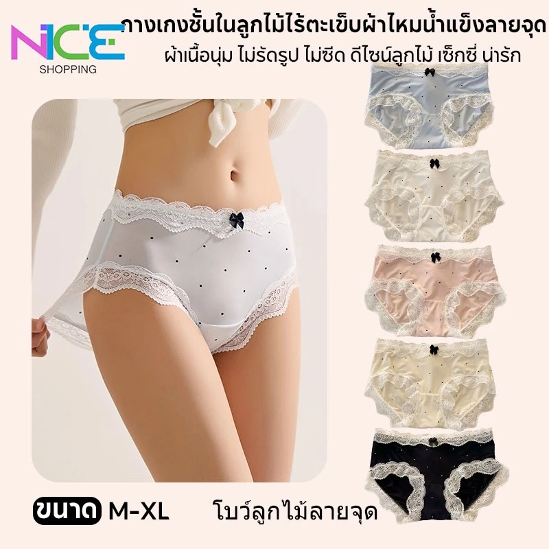มาใหม่🔥ผ้าไหมน้ำแข็งไร้รอยต่อ เนื้อผ้านุ่ม สวมใส่สบาย ไม่รัดรูป ไม่ซีด ดีไซน์ลูกไม้ เซ็กซี่ น่ารัก ลายจุด สีสันสวยงาม