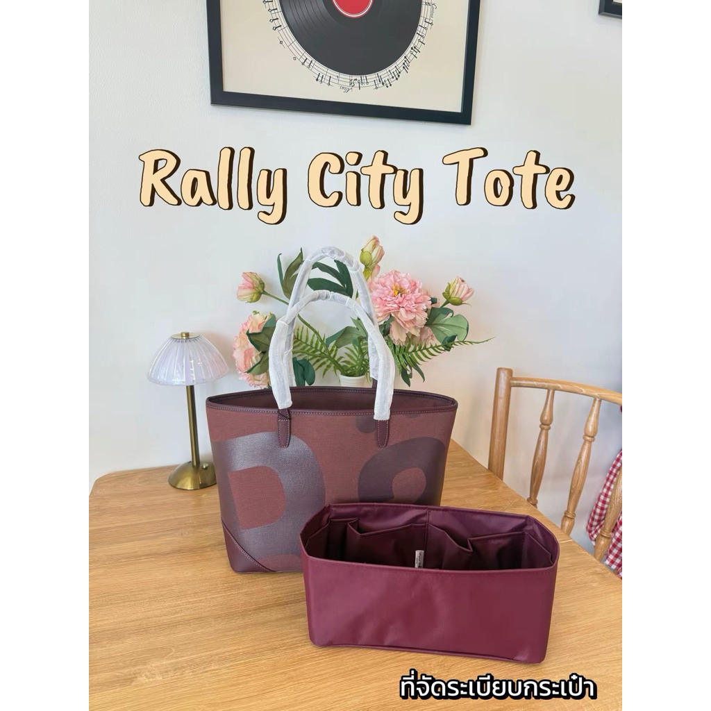 ที่จัดระเบียบกระเป๋า รุ่นใหม่ City Tote งานไทย 🇹🇭 ❌ ไม่ขายกระเป๋า ❌