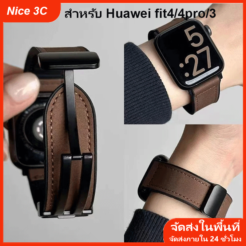 สายหนังแม่เหล็ก เข้ากันได้กับสาย Huawei Fit 3, สาย Huawei Fit 4, สายเปลี่ยน Huawei Fit 4