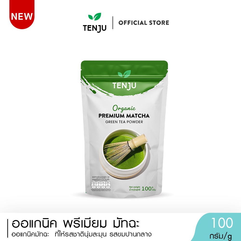 Tenju (Organic Premium) ออแกนิค พรีเมี่ยมมัทฉะ 100 กรัม  ผงชาเขียวมัทฉะแท้ Matcha Powder (ตรา เทนจู)