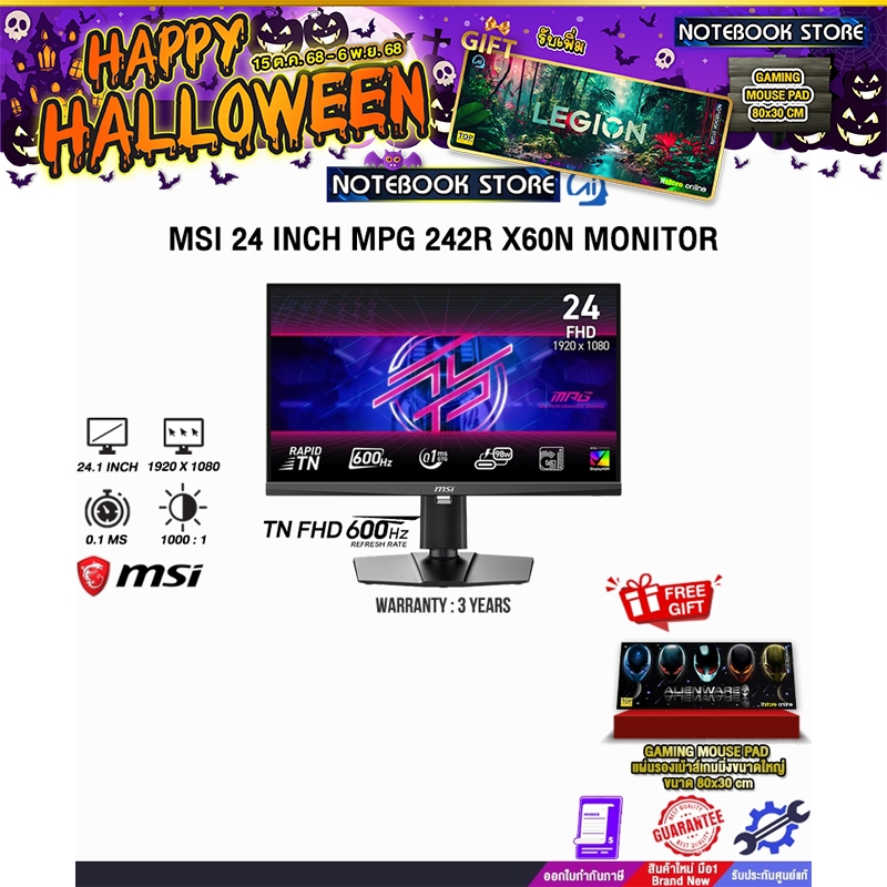 MSI 24 INCH MPG 242R X60N MONITOR (TN FHD 600Hz)/ประกัน 3 Years