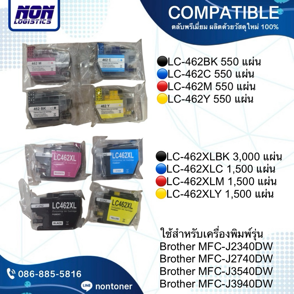 ตลับหมึกเทียบเท่า LC-462 , LC462 , LC-462XL , LC462XL For Brother MFC-J2340DW / MFC-J2740DW / MFC-J3