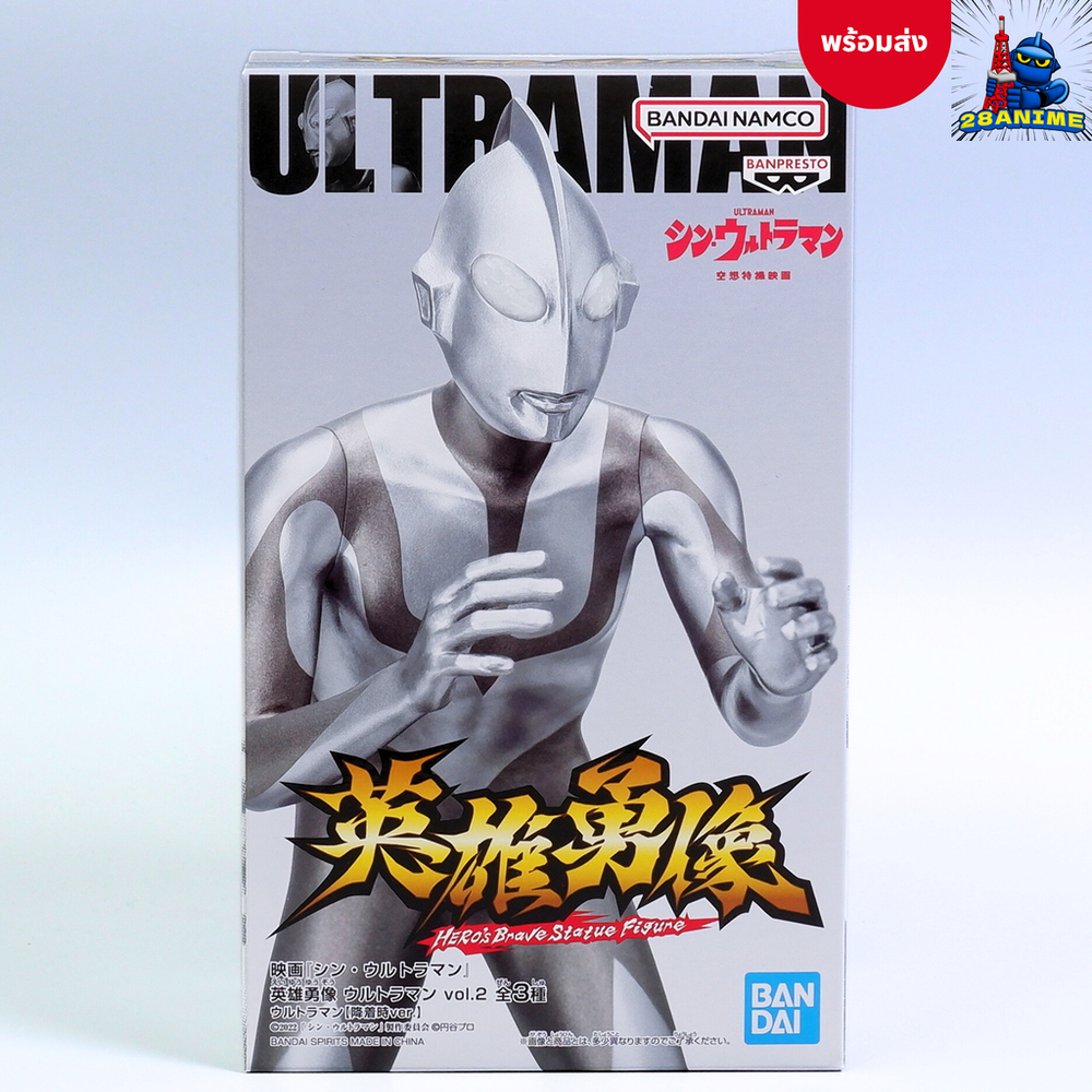 (พร้อมส่ง 🛎️) Shin Ultraman - Eiyuu Yuuzou - A Ver. (Bandai Spirits)
