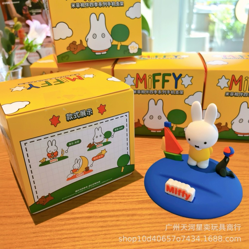 Miffy ใหม่! ของแท้ประกอบ Four Seasons Series ที่วางโทรศัพท์มือถือ (จุ่ม1กล่อง1ตัว/พร้อมส่ง/มีแบบกรีด