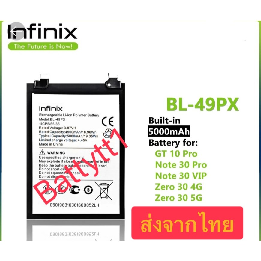 แบตเตอรี่ infinix GT 10 Pro  Note 30 Pro / Note 30 Pro / Note 30 Vip / Zero 30 4G / Zero 30 5G BL-49