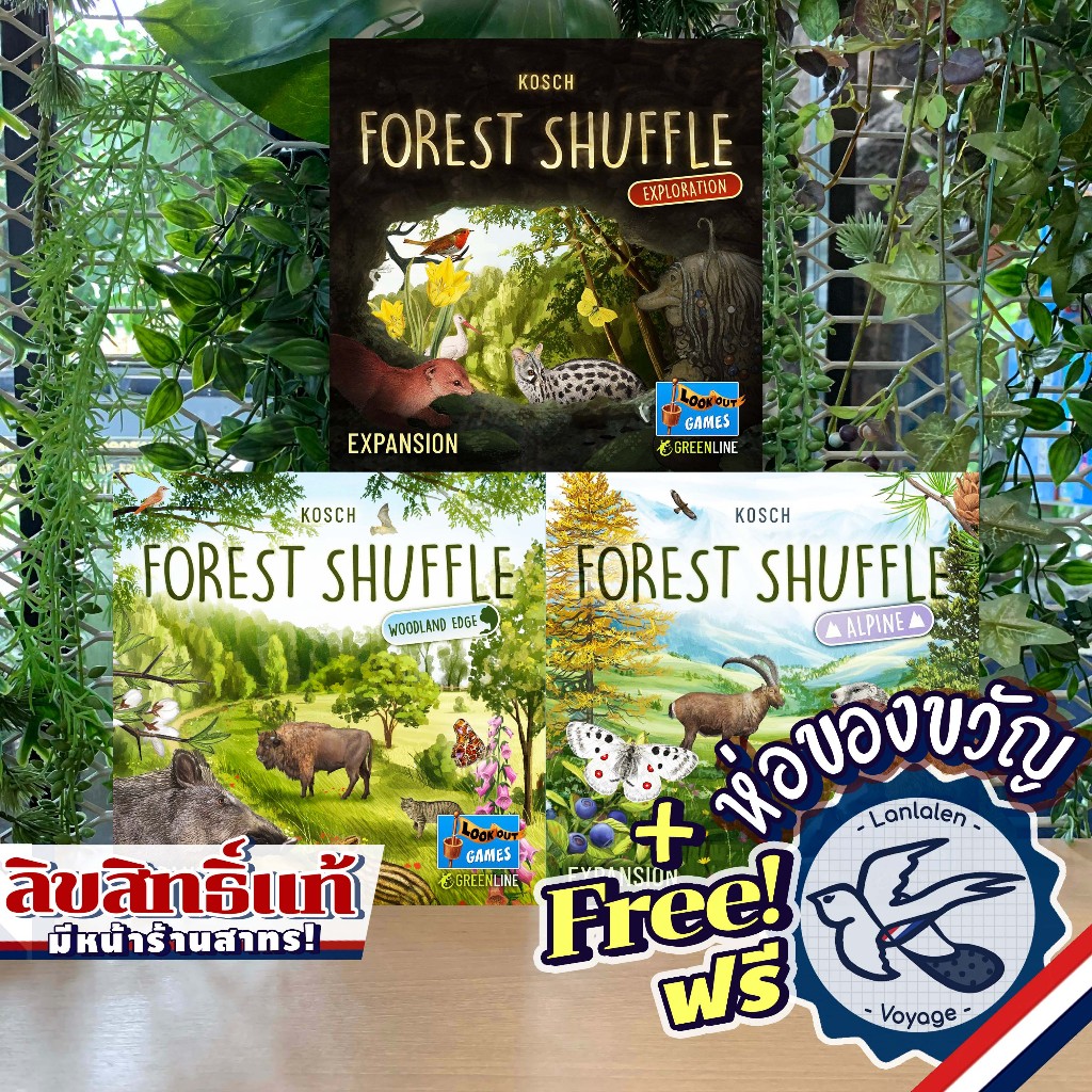 Forest Shuffle Expansion: Woodland Edge / Alpine / Exploration [EN] ห่อของขวัญฟรี [Boardgame]