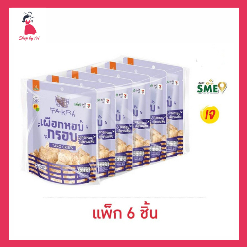 วี ฟาร์ม ตะกร้า เผือกหอมทอดกรอบ 30 กรัม (แพ็ก 6 ชิ้น)