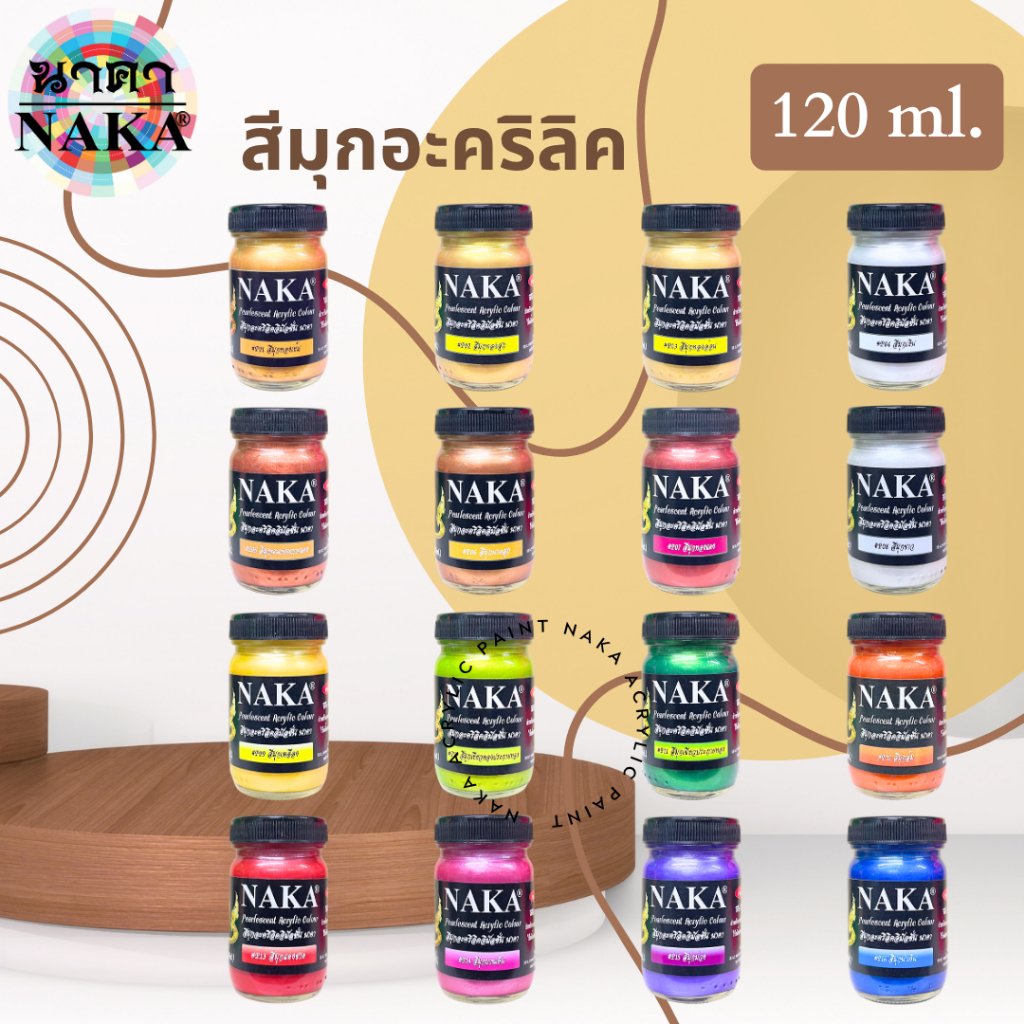 สีมุกอะคริลิค ขนาด 120ml (1 ขวด) ยี่ห้อ NAKA(นาคา)