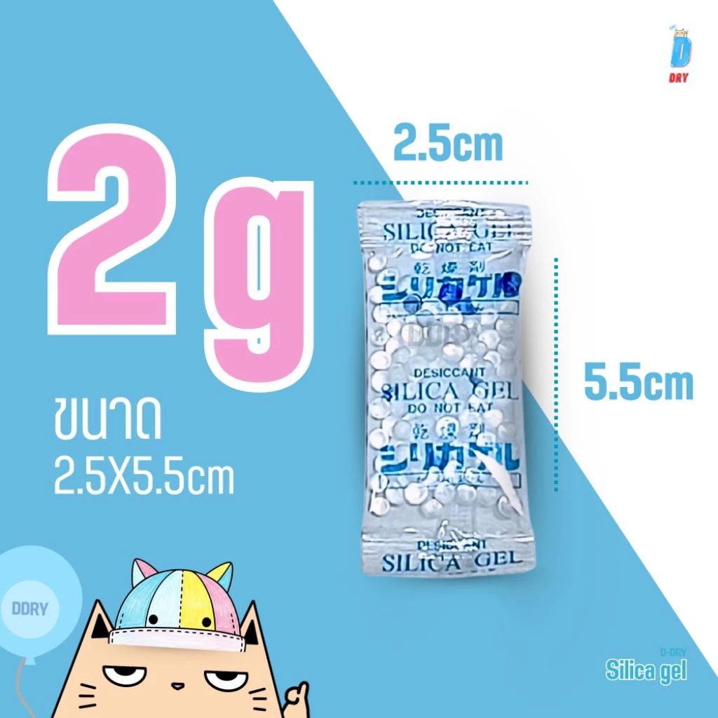 ซองกันชื้น 2 กรัม 100ซอง /คงคุณภาพ ความสดใหม่ของผลิตภัณฑ์อาหาร /เกรดยา อาหาร จำนวน 1 แพ็ค D-DRY