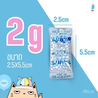 ซองกันชื้น 2 กรัม 100ซอง /คงคุณภาพ ความสดใหม่ของผลิตภัณฑ์อาหาร /เกรดยา อาหาร จำนวน 1 แพ็ค D-DRY