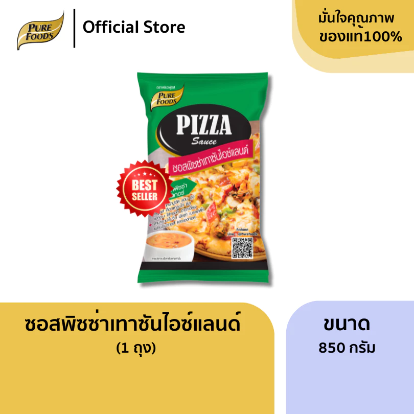 ซอสพิซซ่า เทาซั่นไอซ์แลนด์ ขนาด 850 กรัม มีฮาลาล ทำ พิซซ่า ค็อกเทลกุ้ง ซีฟู้ดส์ เพียวฟู้ดส์