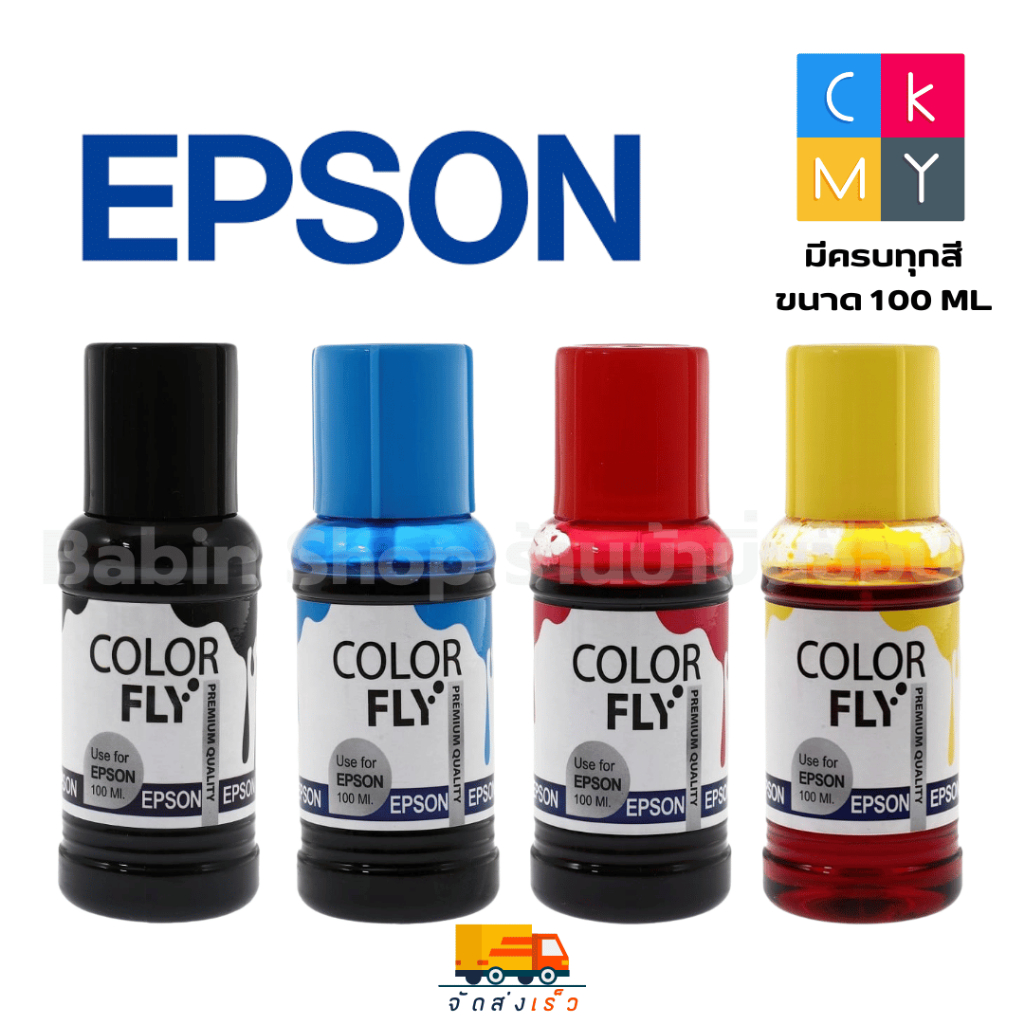 🖨️ หมึกปริ้นเตอร์ EPSON Color Fly 💧 ขนาด 100 ml | สำหรับเครื่องปริ้น EPSON ทุกรุ่น 🎯 สีชัด ใช้คุ้ม ✅