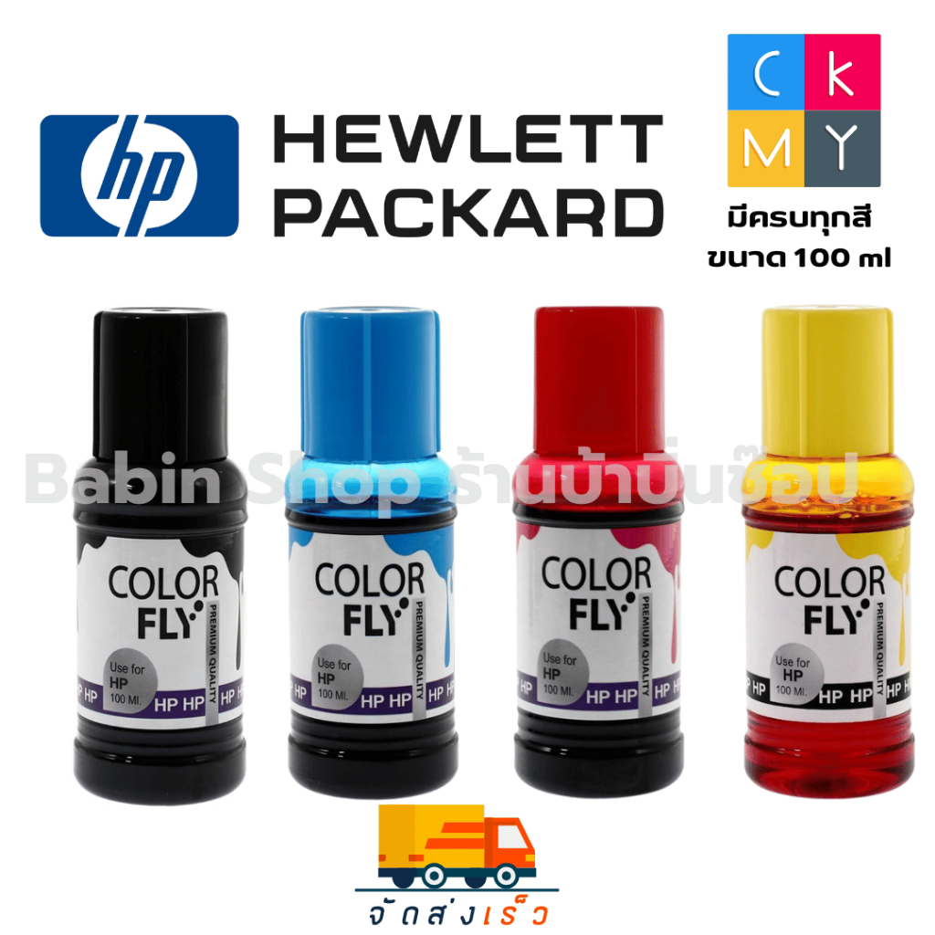 🖨️ หมึกปริ๊นเตอร์ HP Color Fly 💧 ขนาด 100 ml | สำหรับเครื่องปริ้น HP ทุกรุ่น 🎯 สีชัด ใช้คุ้ม ✅