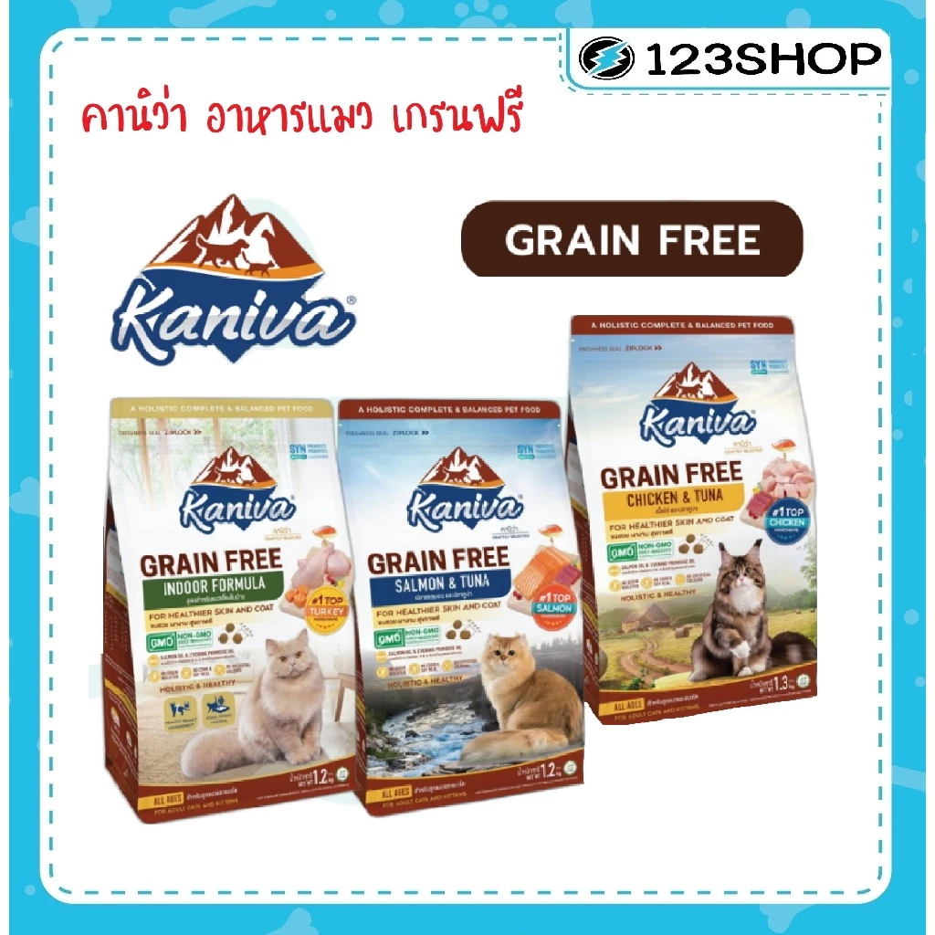 Kaniva Grain Free 1.2-1.3kg อาหารแมวคานิว่า เกรนฟรี