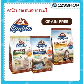 Kaniva Grain Free 1.2-1.3kg อาหารแมวคานิว่า เกรนฟรี