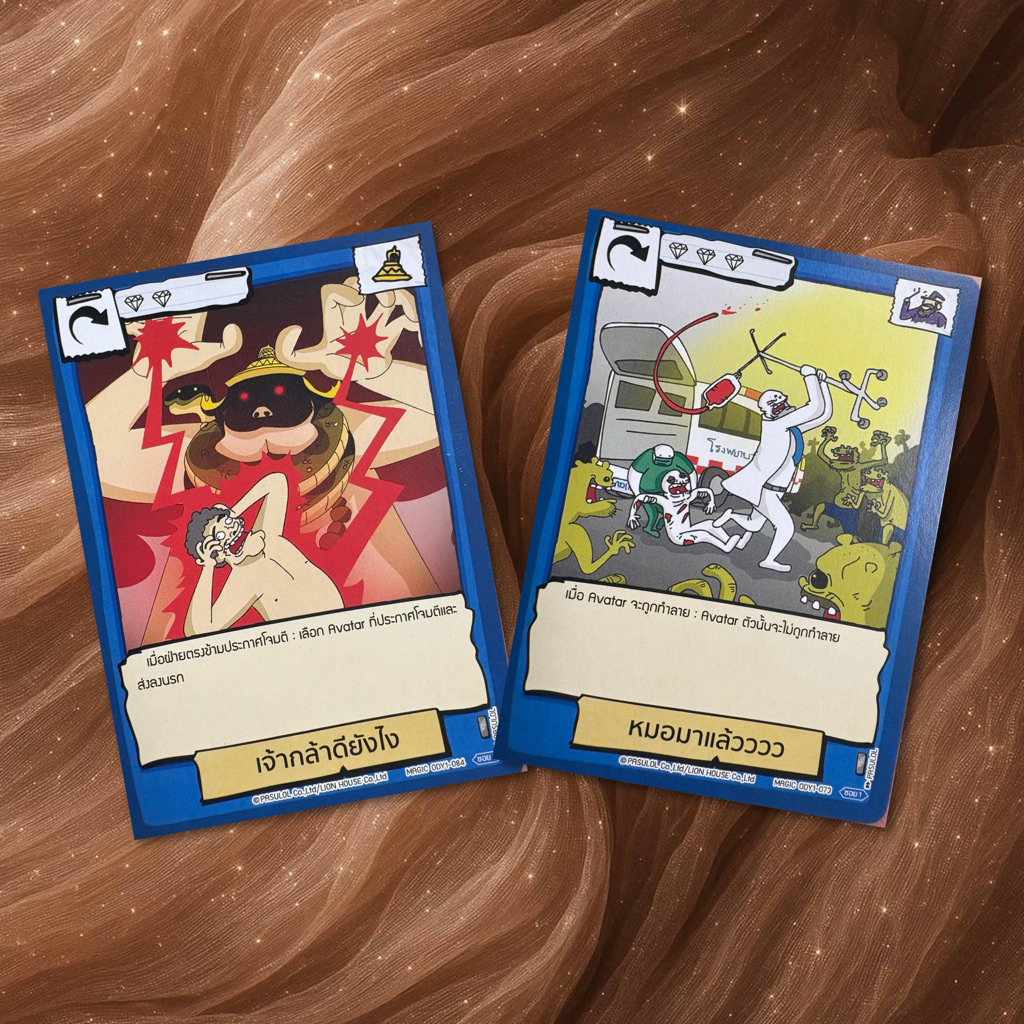 Battle of Talingchan ชุด Bot x Odenya " กล้าดียังไง / หมอมาแล้ว “