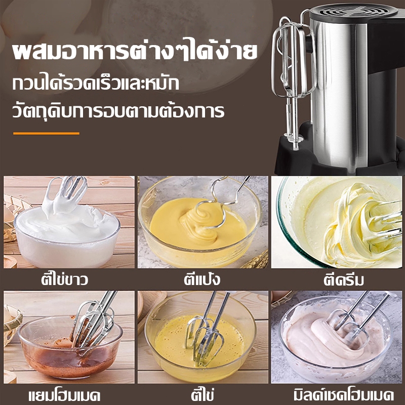 【รับประกัน 5ปี】เครื่องตีไข่ 1600W ปรับได้5ระดับ ตีไข่/เนย/ครีม/แยม กวนด้วยแท่งคู่ทั่วถึงยิ่งขึ้น เครื่องปั่นผสมแป้งไฟฟ้า - รูปที่ 6