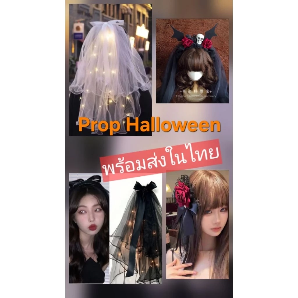 BC2/0พร้อมส่งในไทย ผ้าคลุมผมเจ้าสาวประดับไฟ เวลเจ้าสาวประดับไฟ