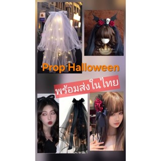 BC2/0พร้อมส่งในไทย ผ้าคลุมผมเจ้าสาวประดับไฟ เวลเจ้าสาวประดับ…