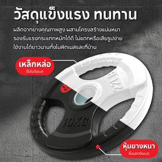BG ดัมเบล แผ่นดัมเบล 2.5KG/5 KG/7.5 KG/10 KG บาร์เบล Weight Plate แผ่นน้ำหนัก แกน 2 นิ้ว รุ่น Q302