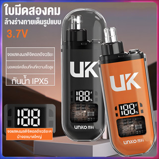 เครื่องตัดขนจมูกพร้อมLED Nose Hair Trimmer เครื่องเล็มขนจมูก…