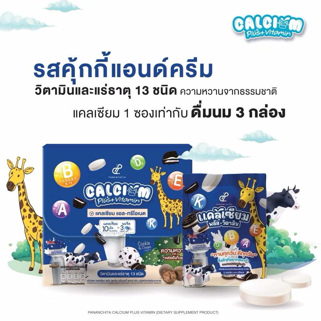 Pananchita Calcium Plus แคลเซียมปนันชิตา นมอัดเม็ด ทานง่าย อร่อยได้ประโยชน์ - รูปที่ 5