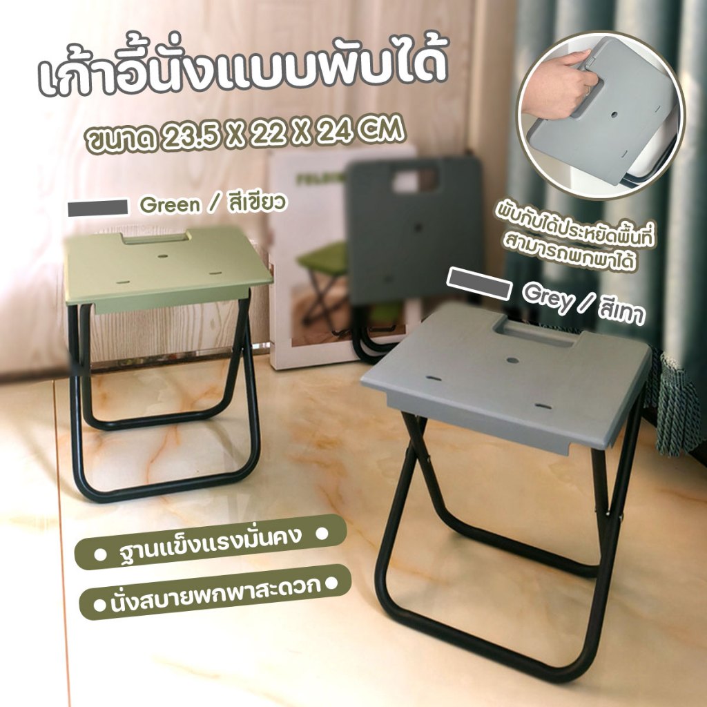 เก้าอี้สนาม เก้าอี้แคมปิ้ง เก้าอี้นั่งพับได้ สำหรับทำสวน แบบพกพา ขนาดเล็ก 22x23.5x24cm พร้อมส่งจากรังสิต