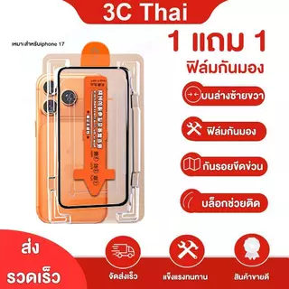 3C Thai ฟิล์มเต็มจอ iPhone 17 Air Pro Max 1 แถม 1 แบบใสและกันมอง 2 ชิ้น สำหรับ iPhone xs 11 12 13 14 1516 17 Air Pro Max