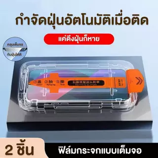 3C Thai ฟิล์มเต็มจอ iPhone 17 Air Pro Max 1 แถม 1 แบบใสและกันมอง 2 ชิ้น สำหรับ iPhone xs 11 12 13 14 1516 17 Air Pro Max