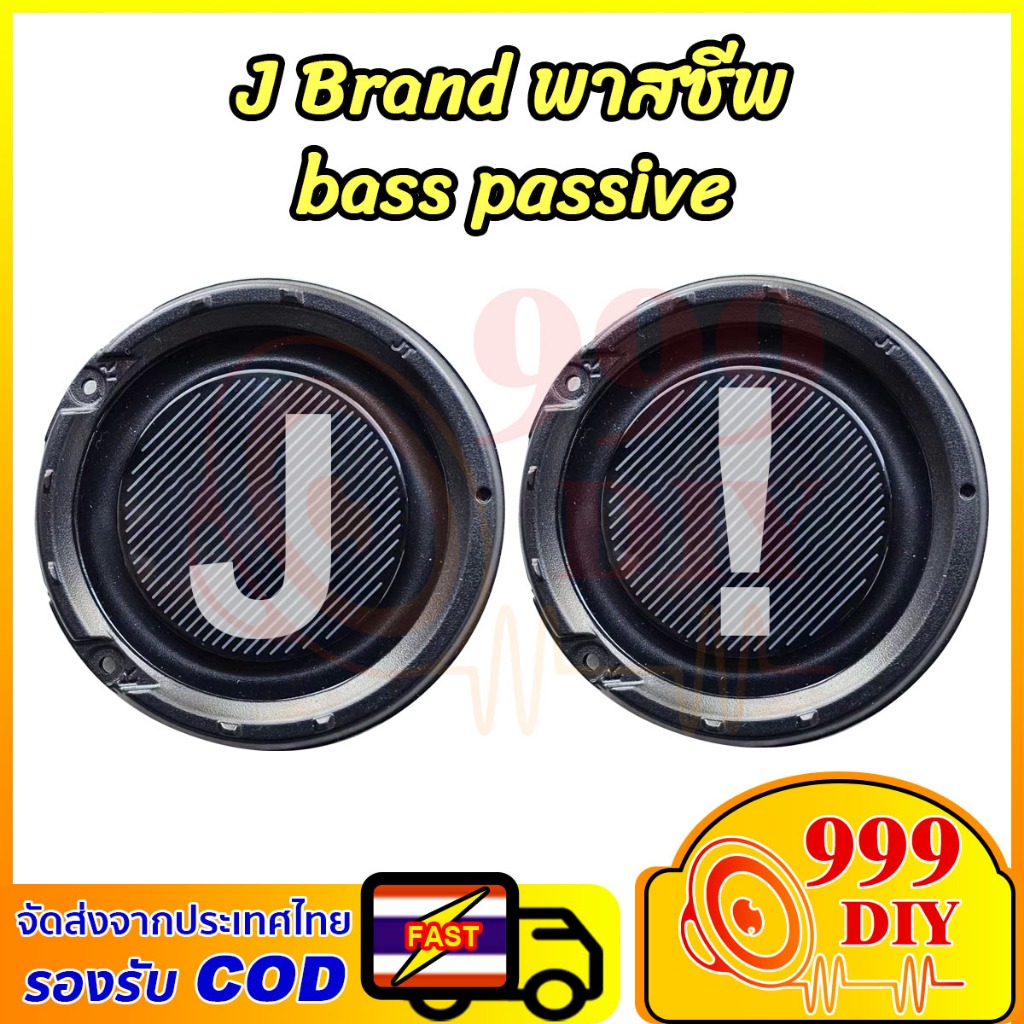 999DIY 1 ชิ้น J brand Passive Bass หม้อน้ํา 2 นิ้ว พาสซีฟ เหมาะสำหรับ DIY ลำโพงบลูทูธ
