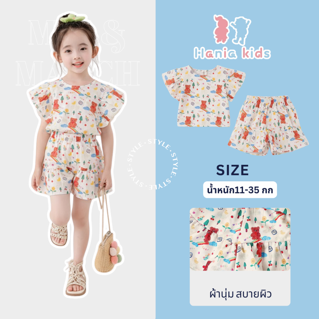 Hania Kids ຊຸດເສື້ອ+ກางເກງ ລາຍນ້ອງໝີ K2220444 (ພ້ອມສົ່ງ)