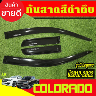 กันสาด คิ้วกันสาดประตู รถยนต์ สีดำทึบ รุ่น 2ประตูแคบ Colorad…