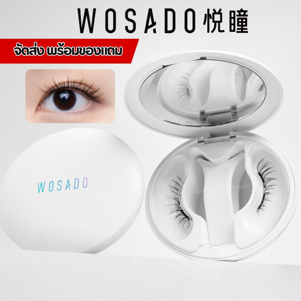 พร้อมส่งทุกเบอร์ Wosado ขนตาแม่เหล็ก  น้ำหนักเบา สบายตาติดง่าย พกพาสะดวก