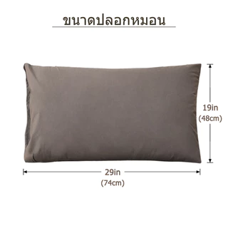 ปลอกหมอนกันน้ำ ป้องกันน้ำลาย กันฝุ่น กันคราบ ขนาด 48 x 74 ซม(19 x 29 นิ้ว) ปกป้องแกนหมอน ซักเครื่องได้ (เฉพาะปลอกหมอน)