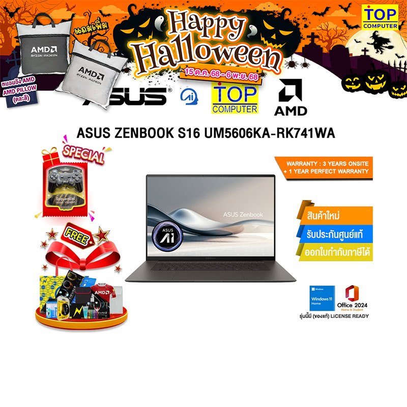 ASUS ZENBOOK S16 UM5606KA-RK741WA /Ryzen AI 7 350/ประกัน 3 Years Onsite + 1 Year Perfect warranty