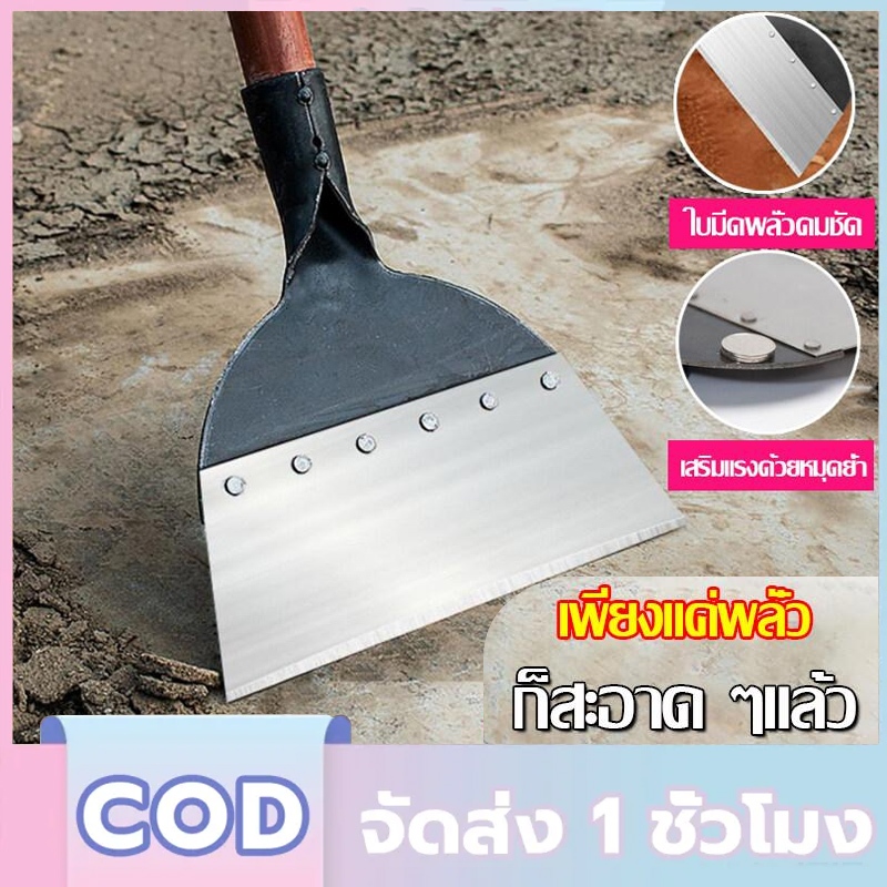 พลั่วแซะหญ้า เสียมขุดดิน ใช้งานได้หลากหลาย ทำความสะอาดปศุสัตว์ แซะง่าย เครื่องมือทำสวน เพียงแค่ไถ่ พลั่วเหล็ก แซะหญ้า