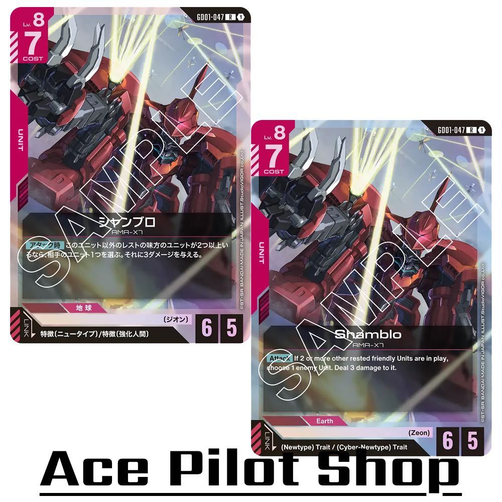Shamblo AMA-X7 (R) Unit Red Lv8 Cost7 [AP6/HP5] (Zeon) รหัส GD01-047 การ์ดเกม GUNDAM CG