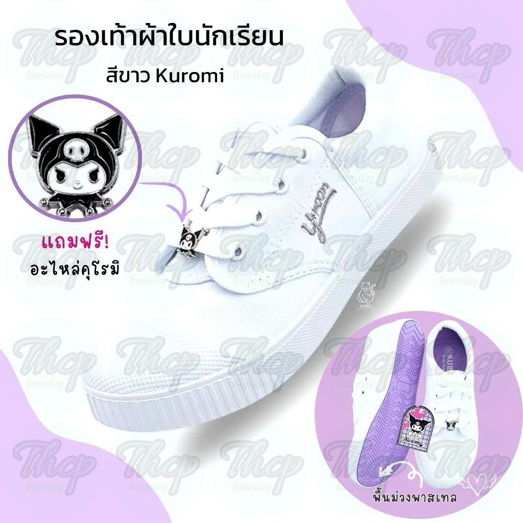 รองเท้าผ้าใบขาว ผู้หญิง Y-ROON คุโรมิ Y999 ไซส์ 31-42 ผ้าใบนักเรียนสีขาว พื้นสีม่วง/ชมพู W/H