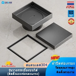 NEW 🇹🇭ร้านไทย SAINAM ==SUS304แท้ ไม่ขึ้นสนิม== ฝาท่อเกรอะ ฝาบ่อเกรอะ ฝาส้วม Creanout รุ่นมีฝาปิด วางกระเบื้องบนได้ CN-X