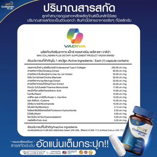 (ร้านบริษัท) Max Collasmin Plus ช่วยจบปัญหาชามือ ชาเท้า ปลายประสาทอักเสบ เหน็บเกร็งและตระคริว