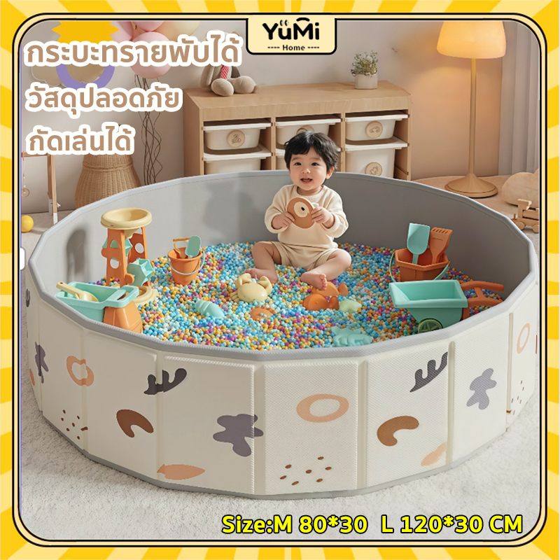 บ่อบอล บ่อทราย พับเก็บได้ กัดเล่นได้  ไม่ต้องเป่าลม หนาพิเศษ พกพา รั้วสวนสนุก วัสดุปลอดภัย เล่นได้หลายแบบ